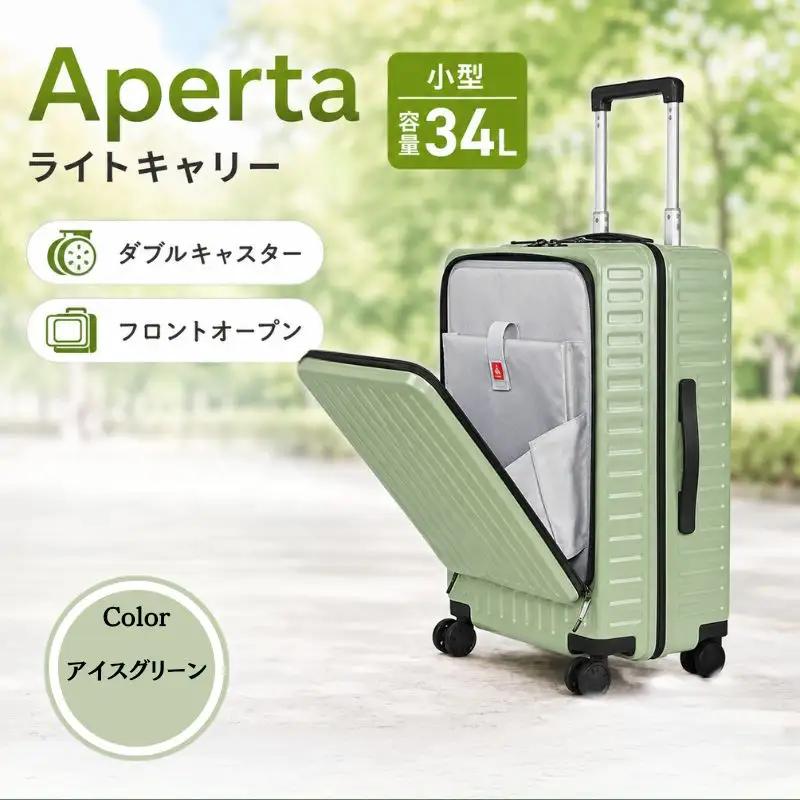 Apertaライトキャリー小型アイスグリーン 3.4kg ／ キャリーケース キャリーバッグ スーツケース 旅 旅行 レジャー ビジネス 出張 日本社製キャスター ダブルキャスター 快適 SILENT RUNキャスター ダイアル式TSAロック フロントオープンポケット エンボスマット 機内持込可能サイズ 神奈川県 No.1031-01
