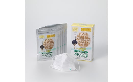 ダチョウ抗体マスクCR-35(25枚入り/子どもサイズ)×2箱＜精華町＞【1235558】