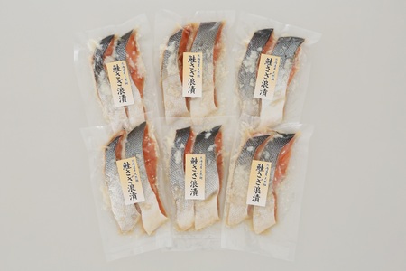 佐藤水産 鮭さざ浪漬(塩糀漬)12切入【KAT-601】　（さけ サケ シャケ しゃけ 漬け魚 魚 魚介類 魚介 お取り寄せ グルメ 水産加工品 加工品 加工食品 ご当地 特産 産地 直送 佐藤水産 