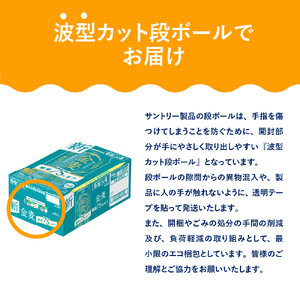 【2ヵ月定期便】サントリー 金麦 糖質75％オフ 500ml×24本 2ヶ月コース(計2箱) 〈天然水のビール工場〉 群馬 送料無料 お取り寄せ お酒 生ビール お中元 ギフト 贈り物 プレゼント 人