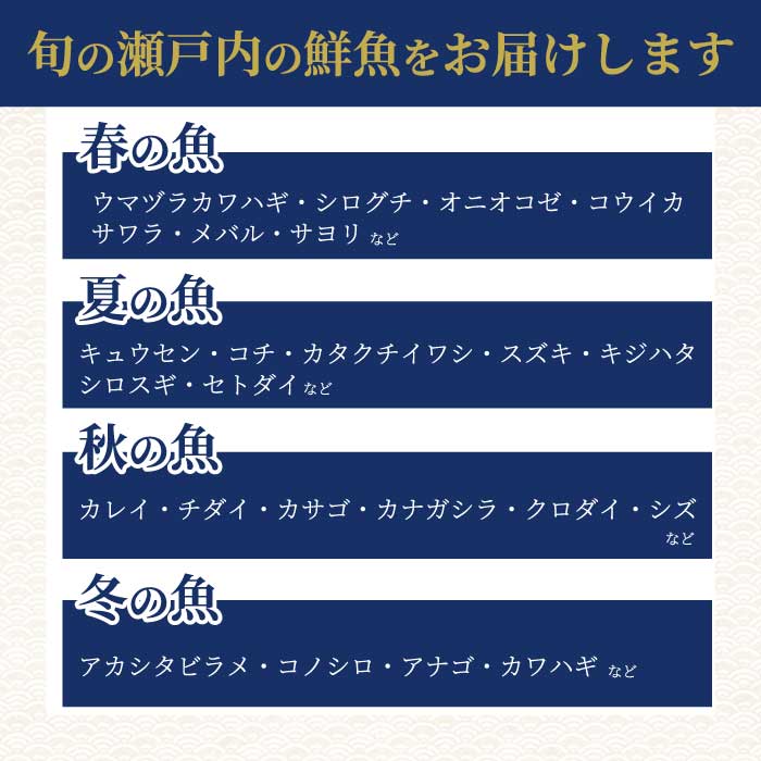 瀬戸内産 天然鯛 約2.5kg（500g×5匹/鱗・内臓処理）・鮮魚3～5種 詰め合わせ 地魚 鯛 天然鯛 真鯛 天然 鮮魚 下処理済 瀬戸内 広島県 三原市 154008
