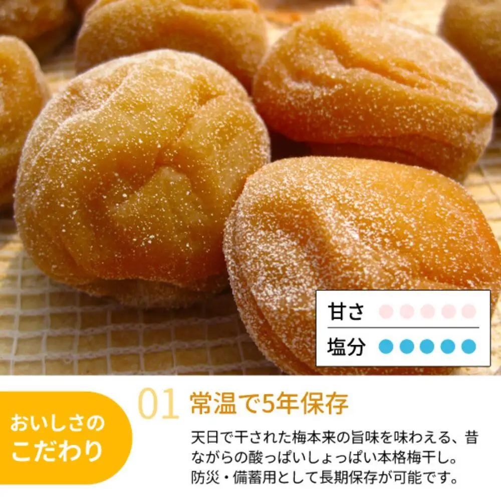 紀州南高梅 備蓄用白干し梅（塩分22%）400g×4袋 / 紀州南高梅 南高梅 梅干し 梅干 梅 うめ 個包装 防災 備蓄 健康 白干梅 ご飯のお供 和歌山県 田辺市 【kng010-1】