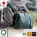 【ふるさと納税】豊岡鞄 YOUTA ELK 3way 横ダレスMINI（YK59E）Dグリーン / 木和田正昭商店 ダレスリュック ビジネスバッグ ブリーフケース ショルダー ダレスバッグ B5クリアファイル対応 メンズ レディース バッグ