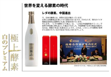 【レダ】レダの酵素121℃ 極上プレミアム 600ml