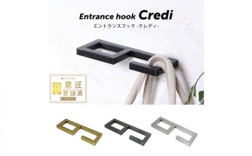 エントランスフック Credi(クレディ) ステンレスブラック / インテリア 家具 フック ハンガー 玄関 傘掛け 物干し ランドリー