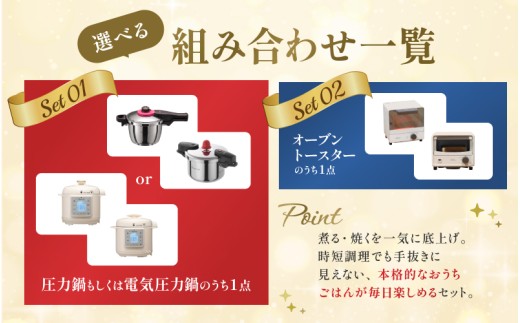 本格おうちごはんセットB / キッチン用品 調理器具 電気製品 キッチン家電 コンパクト ワンダーシェフ【wdcf0018-2】
