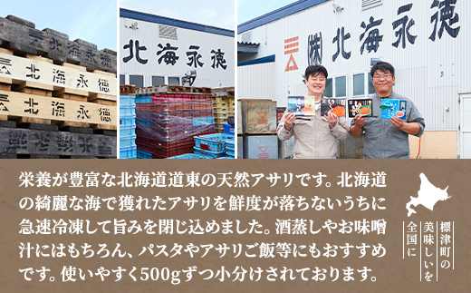 北海道道東産アサリ中(冷凍)　約3kg(180～250粒)【配送不可地域：離島】