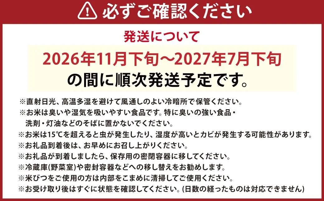 【先行予約】 令和8年産 お米マイスターが提供 冷めても美味しい 岐阜県美濃加茂産 ハツシモ （ 10kg ） 【 2026年11月下旬-2027年7月下旬まで発送予定 】 