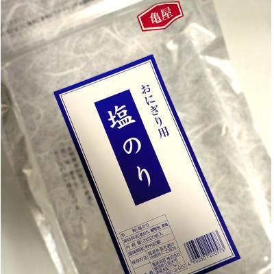 ふるさと納税 広川町 【合計20枚】2切20枚入×1袋セット 福岡有明のり 塩海苔(広川町)