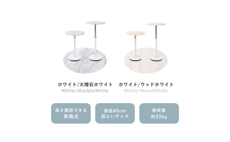 昇降サイドテーブル Echo(エコー) 家具 インテリア 机 ホワイト/大理石ホワイト