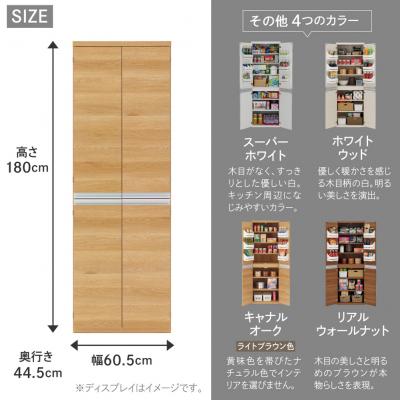 ふるさと納税 下呂市 【リアルウォールナット】キッチンストッカー SSD-607【46-59【2】】 |  | 03