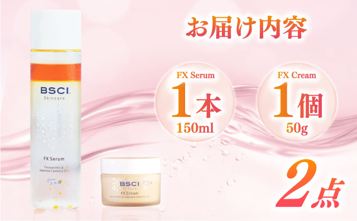 【最速発送】【ananモテコスメ大賞受賞の美容クリーム】FX Serum & FX Cream　【株式会社ブルーサイエンティフィック新上五島】 [RCH003] スピード発送 最短発送