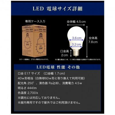ふるさと納税 海南市 LED電球 E17サイズ 2700K電球色 AKU101166201 |  | 01