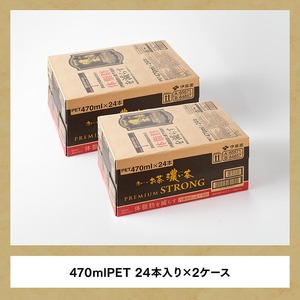 お～いお茶 濃い茶　PREMIUM STRONG 470ml×48本 【 お茶 濃い茶 飲料 】