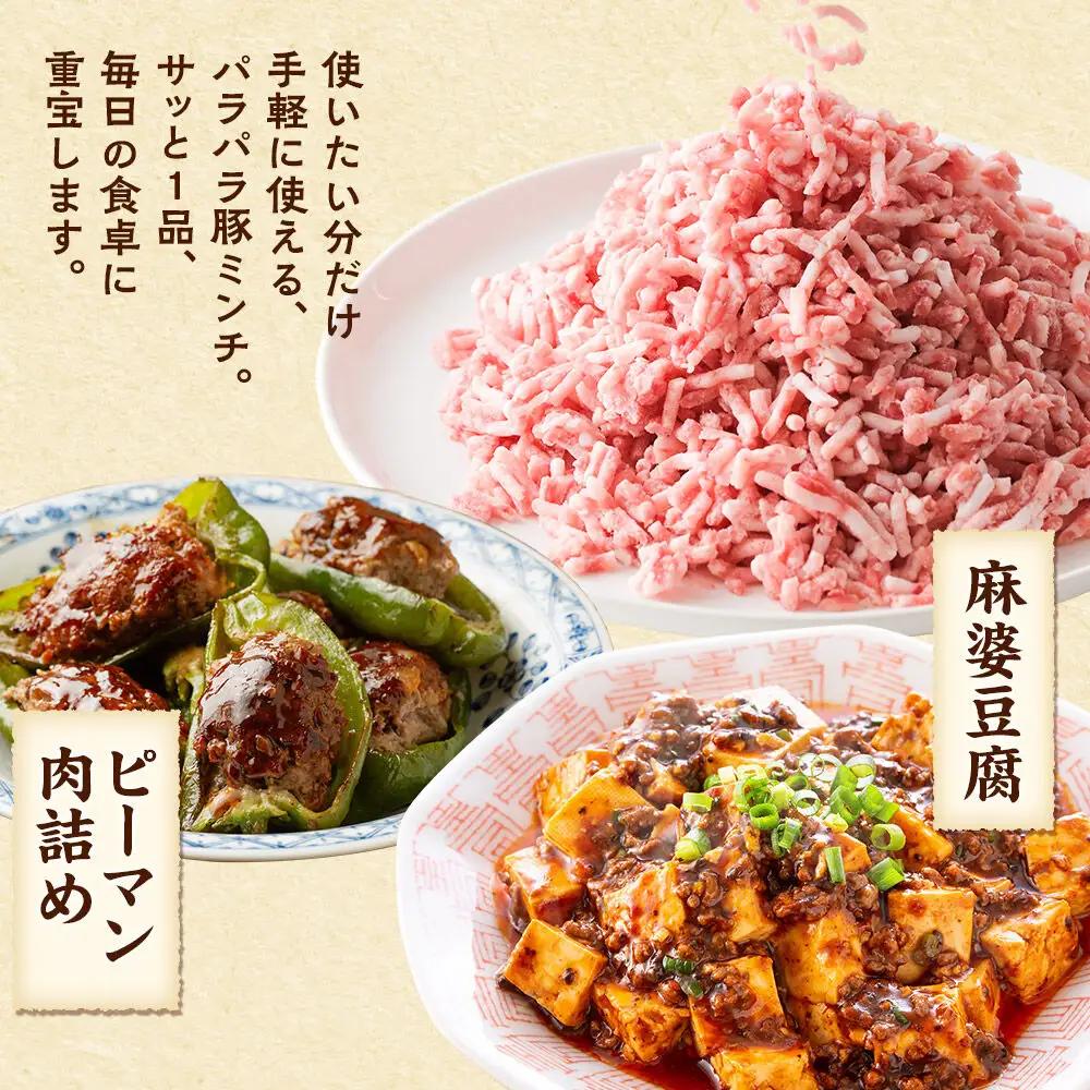 【2026年12月下旬発送】豚頭肉 ミンチ ひき肉 4.5kg（500g×9袋）豚肉 冷凍