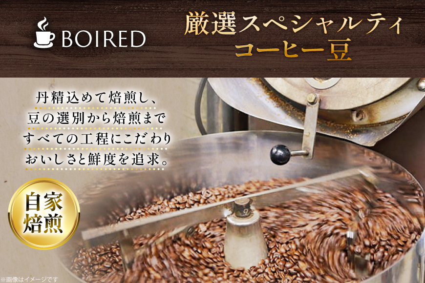 コーヒー 自家焙煎コーヒー ビタータイプ（アイスコーヒー用）【粉】 400g 1袋 [ボワード 愛知県 江南市 ko23btu250008] 珈琲 コーヒー粉 珈琲粉 粉 こーひー アイスコーヒー 焙