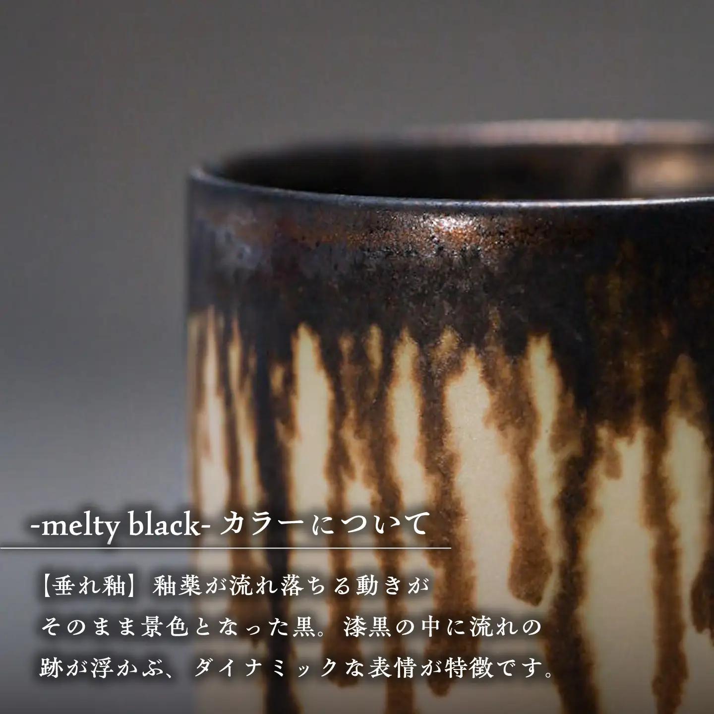 【美濃焼】G-E-N stackable mug -melty black- 【陶芸家・宮下将太】 マグカップ 食器 シンプル[MDL040]