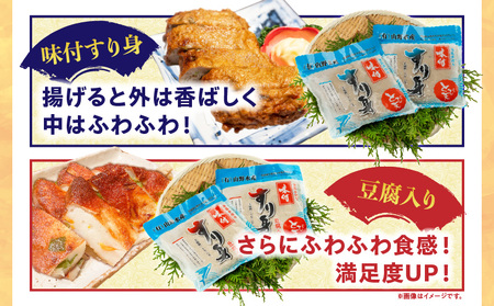 味付 すり身 2種類 セット 合計2kg (500g×4パック) とび天 練り物 おかず おつまみ おやつ お弁当 食品 グルメ 人気 ご褒美 おうち時間 おすすめ 詰め合わせ おすそ分け お取り寄せ