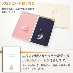 A312(多鶴)　慶弔刺繍ふくさセット（多鶴）ピンク/紫(左開き）