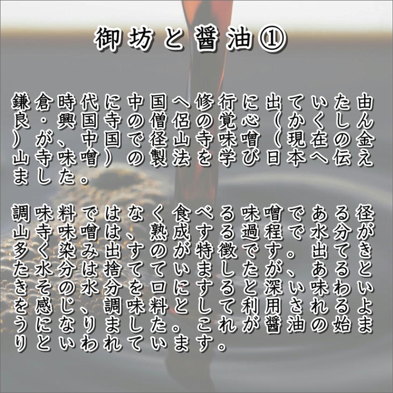 野尻醤油丸大豆醤油200ml さしみ醤油200ml（各2本）【1204】