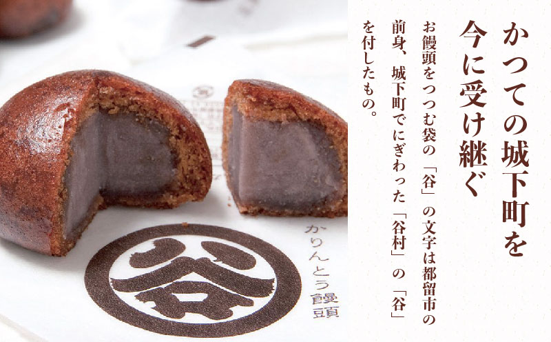 メイン画像なし【創業明治25年】すがやのかりんとう饅頭　12個 【御菓子司 すがや】｜かりんとうまんじゅう かりんとう饅頭 贈答 和菓子 餡 饅頭 手土産
