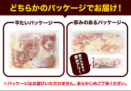 鶏肉 もも肉 1.24kg カット済 小分け 熊本 | 鶏肉