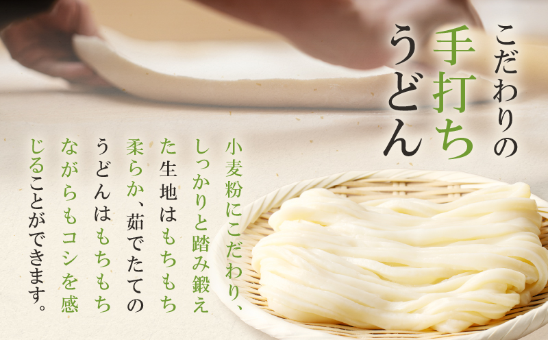 麦のはなの肉うどんセット【10人前】　K071-005_04