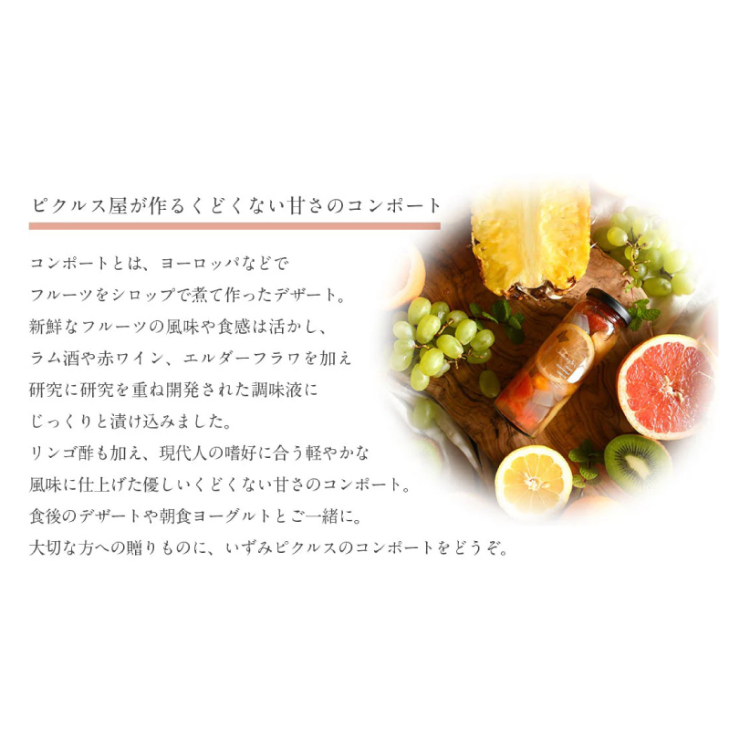 【スピード発送】 ピクルス・コンポート・ドレッシング5本セット ギフト箱入 いずみピクルス NSW 099H3532_イメージ5