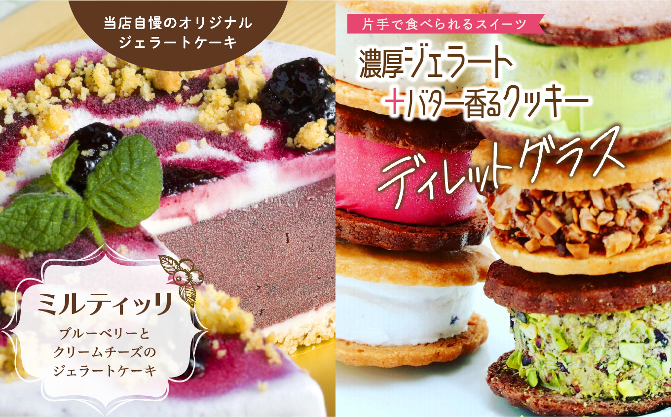 ジェラート定期便6回【種子島ジェラートＨＯＰＥ】