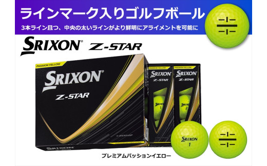 スリクソン Z-STAR9 ゴルフボール イエロー ライン入り 1ダース 12球 オリジナル 兵庫県丹波市
