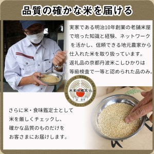 訳あり 米 10kg 京都丹波米 こしひかり 白米 ※精米したてをお届け《緊急支援 米・食味鑑定士 厳選 コシヒカリ 京都丹波産 特Ａ 大人気お米 人気お米 お米 国産お米 お米 京都府産白米 丹波産