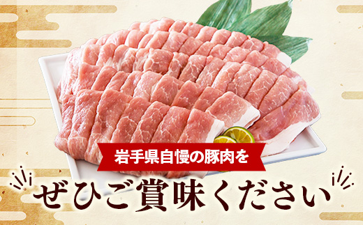 岩手県産豚肉モモスライス約1kg (約500g×2p) 国産 豚肉 肉 豚 お肉 もも肉 豚もも肉 モモスライス 小分け 焼肉 野菜炒め 生姜焼き 岩手県 岩手町