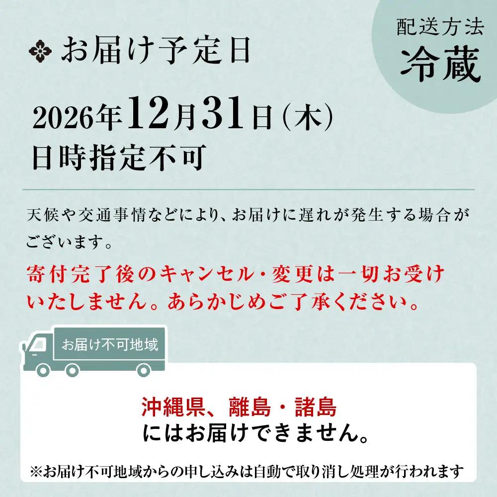 おせち 和風 二段重 冷蔵 2～3人前 人気おせち 京のむら(野村佃煮)