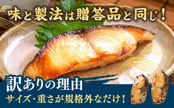 魚 たら タラ 鱈 味噌漬け かんたん調理 訳あり 家庭用 西京味噌