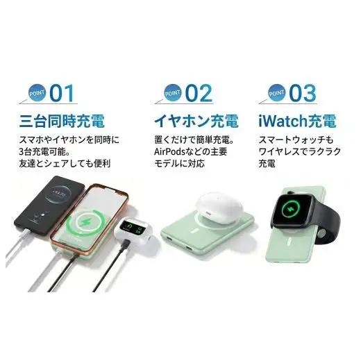 WY01 マグネット式  モバイルバッテリー(ライトグリーン)