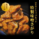 【ふるさと納税】津軽豚のやわらか味噌豚サガリ 400g×2セット 保存料・化学調味料無添加【配送不可地域：離島】【1450678】