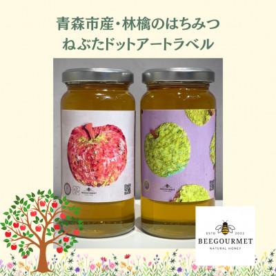 ふるさと納税 青森市 青森市「林檎の蜂蜜」ねぶたドットアートラベル