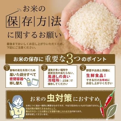 ふるさと納税 田村市 【毎月定期便】田村産 天のつぶ 5kg 米 精米全3回 |  | 03