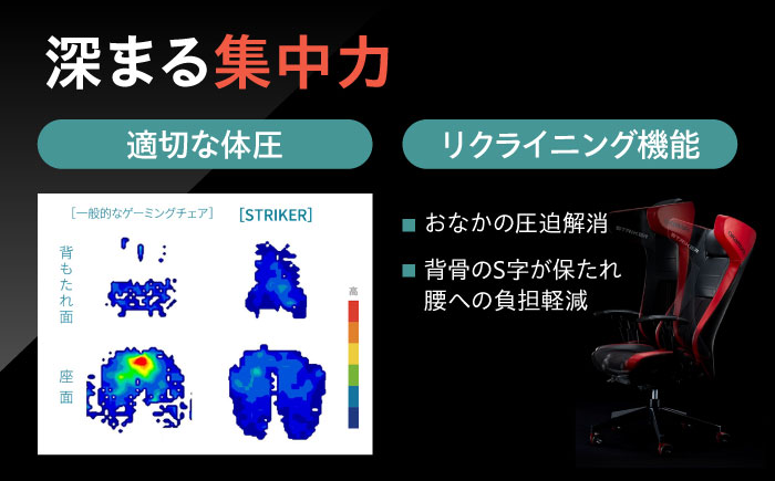 【業界最大手】ゲーミングチェア オカムラ 【ストライカーEX】3週間発送 【株式会社オカムラ】 [AKAA006] 【3週間発送】ブラック