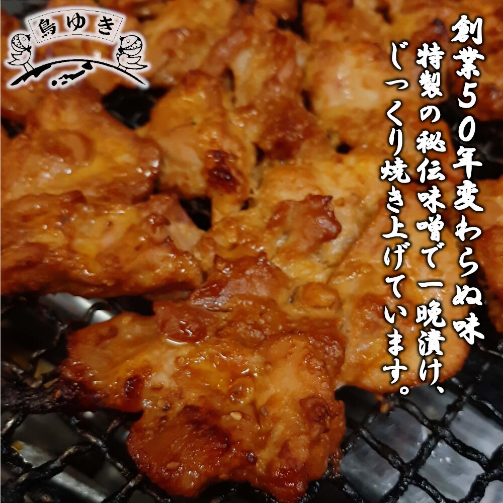 【ふるさと納税】特製 鳥の味噌漬け（180g×2パック）　＃ 老舗 弁当や 鳥ゆき 特製 国産 鶏 もも モモ肉 みそ漬け ソウルフード 懐かしの味 送料無料 千葉県 市川市 【12203-0112】