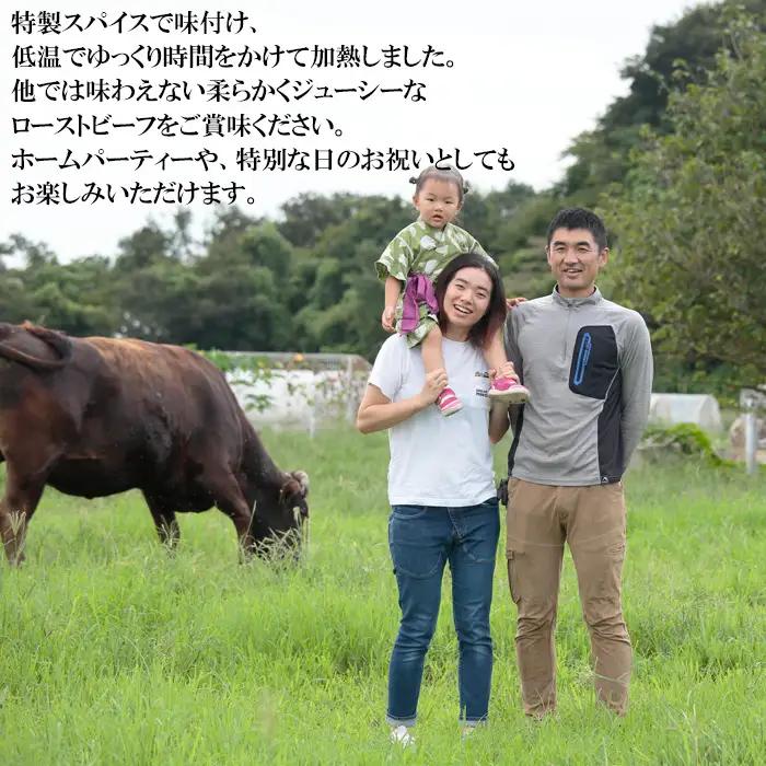 【常陸牛】佐藤さんのA5ローストビーフ（3～4パック）合計600g＜茨城県共通返礼品＞ No.461