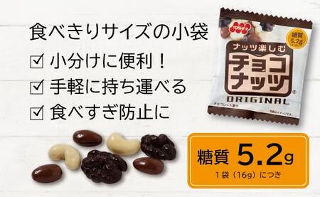 チョコナッツ7袋入　5個セット