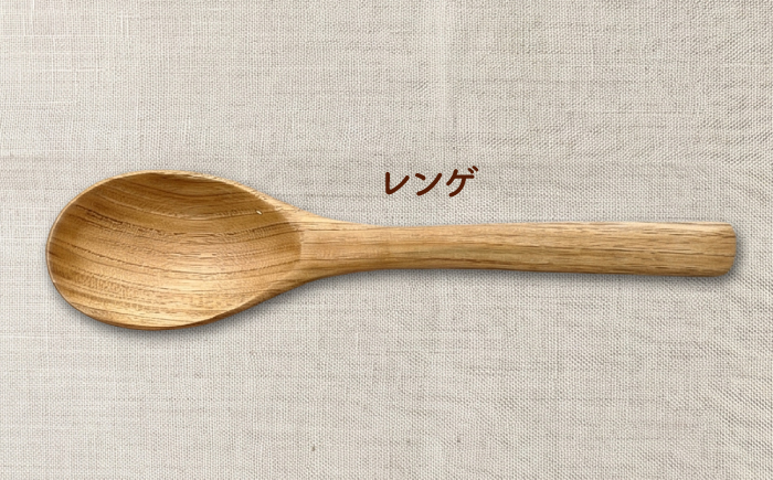 天然木の手づくり レンゲ 2本（さくらの木）【受注生産】《厚真町》【木工房TANAKA】 [AXAU032]