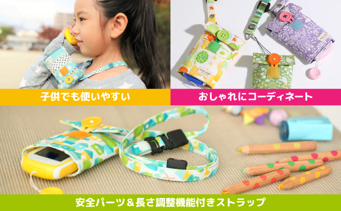キッズ向け携帯電話カバー【Pulllu -ぷるる-】[ キッズ スマホ カバー ] デニム
