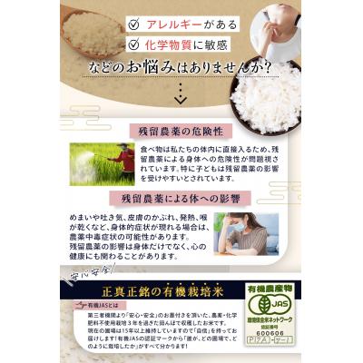 ふるさと納税 大崎市 【令和7年産・有機JAS認証】ひとめぼれ 極(きわみ) 5kg|宮城県産 有機栽培米 |  | 01