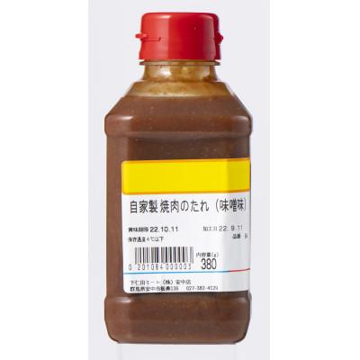ふるさと納税 安中市 下仁田ポーク　こだわり豚白モツ(ホルモン)1kg&自家製味噌だれ |  | 02