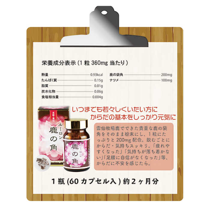 雲仙鹿牧場 ルーロン 鹿の角 【ディアー・カンパニー】 SBD004_イメージ2