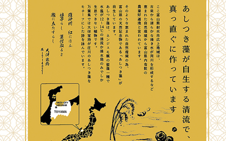 【射水市】【環境保全型農業】【スマート農業】【射水の美味しいお米】あしつきの郷のあしつき米 R7年度産 コシヒカリ 10kg（5kg×2）【精米】  ※2025年10月上旬～10月下旬頃に順次発送予定
