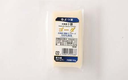 「よつ葉」北海道十勝 ゴーダ（ブロックチーズ） 100g×2個【B155】