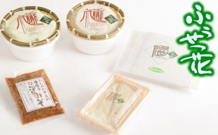 【ふうせつ花】豆腐＋湯葉＋南蛮味噌セット ／ 豆腐 湯葉 みそ 南蛮味噌 詰め合わせ 大豆 ざる豆腐 おぼろ豆腐 とうふ 味比べ 食べ比べ ゆば おかず 総菜 惣菜  お取り寄せ 贈り物  ギフト セット グルメ